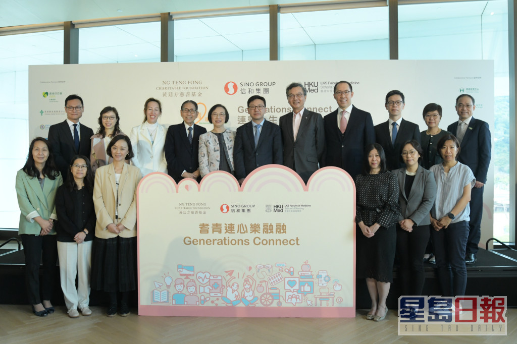 【港大護理學院啟動耆青連心樂融融】